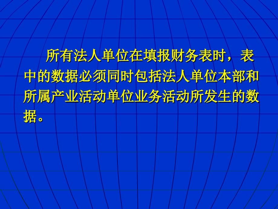 批发和零售业企业财务状况讲解_第4页