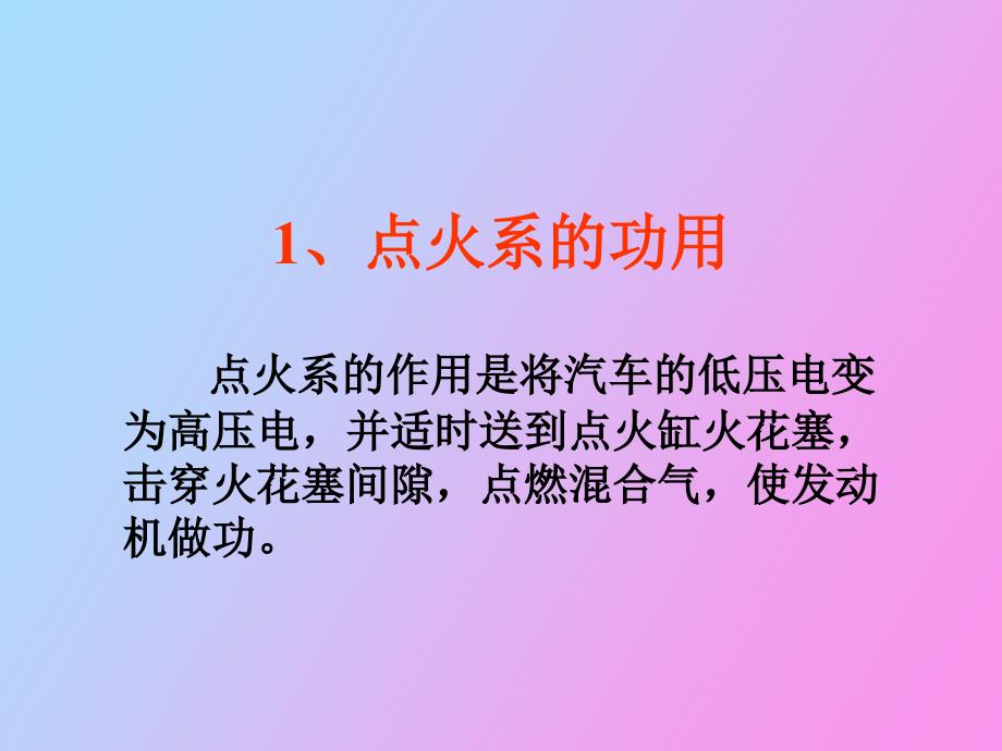 冷车难启动的原因_第2页