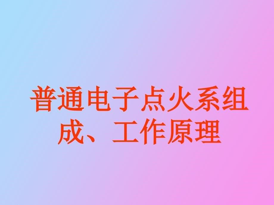 冷车难启动的原因_第5页