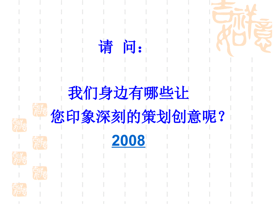 市场营销策划课件_第4页