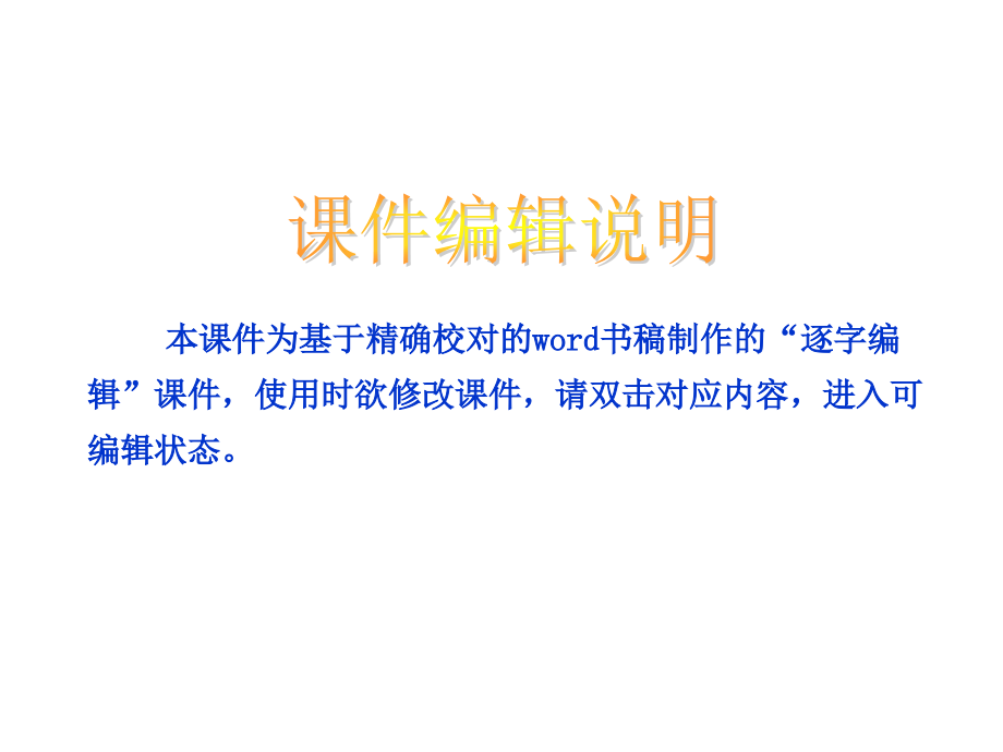 外研版高中英语必修4全册复习课件ppt_第1页