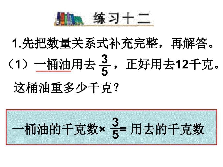 小瓶里的果汁是大瓶的_第5页