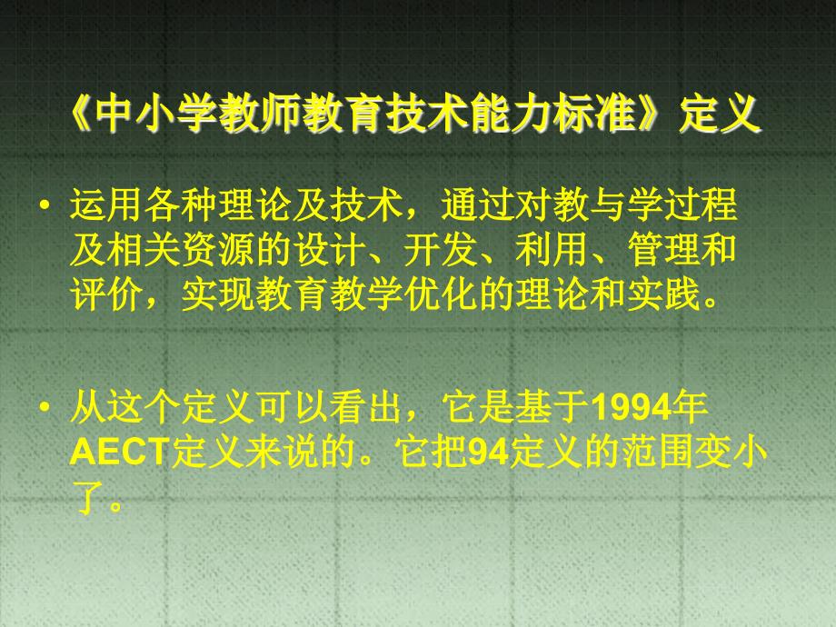 利川市毛坝乡民族初级中学赵世清_第4页