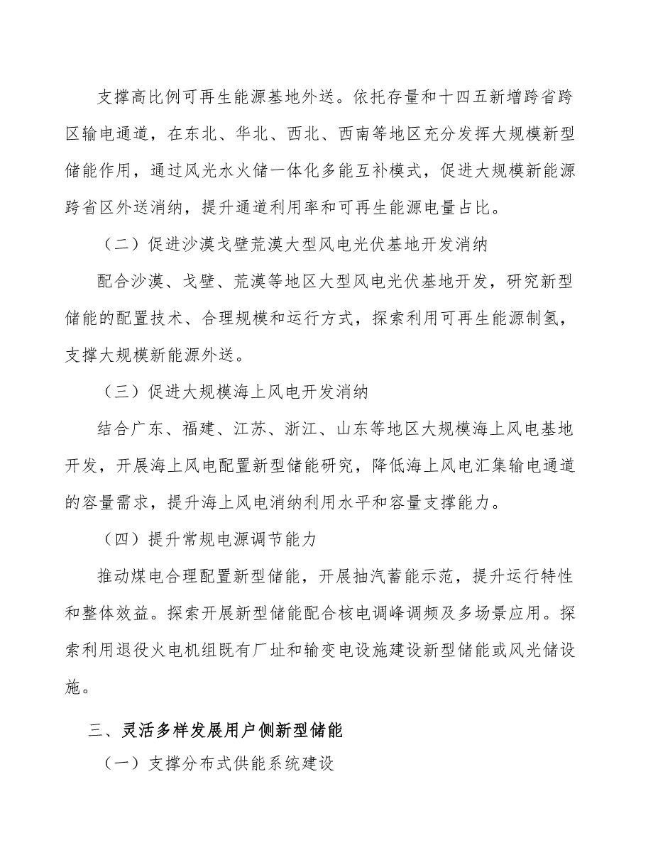 铝塑膜行业前瞻与投资战略规划报告_第3页