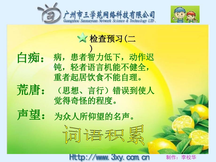 唯一的听众课件_第4页