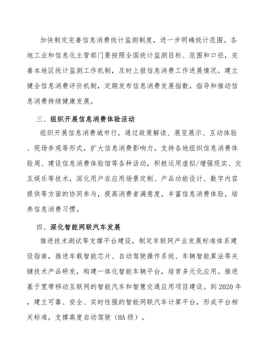 基站射频单元防护壳体行业前景分析报告_第2页