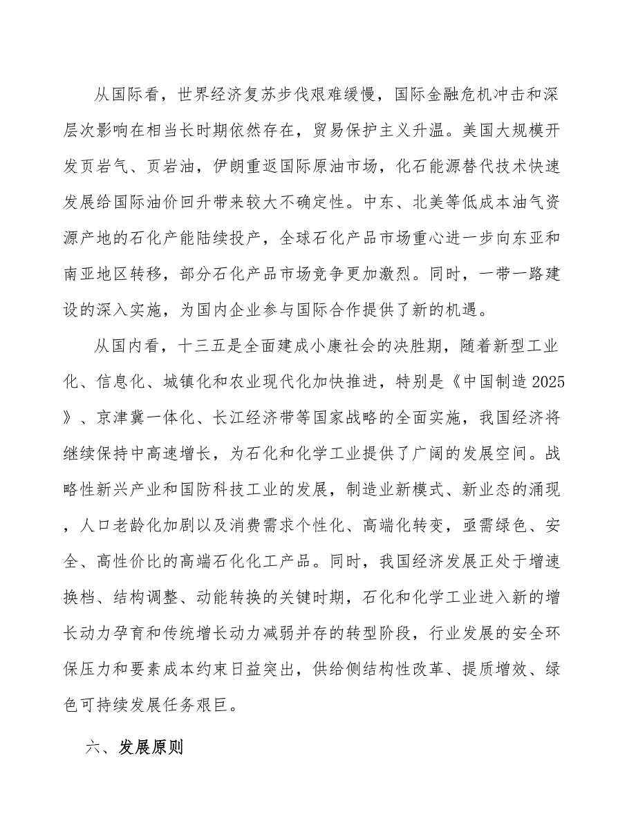 稳压二极管产业可行性分析_第4页