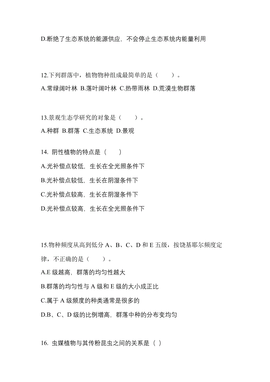 安徽省宣城市高职单招2022-2023年生态学基础测试题及答案_第3页