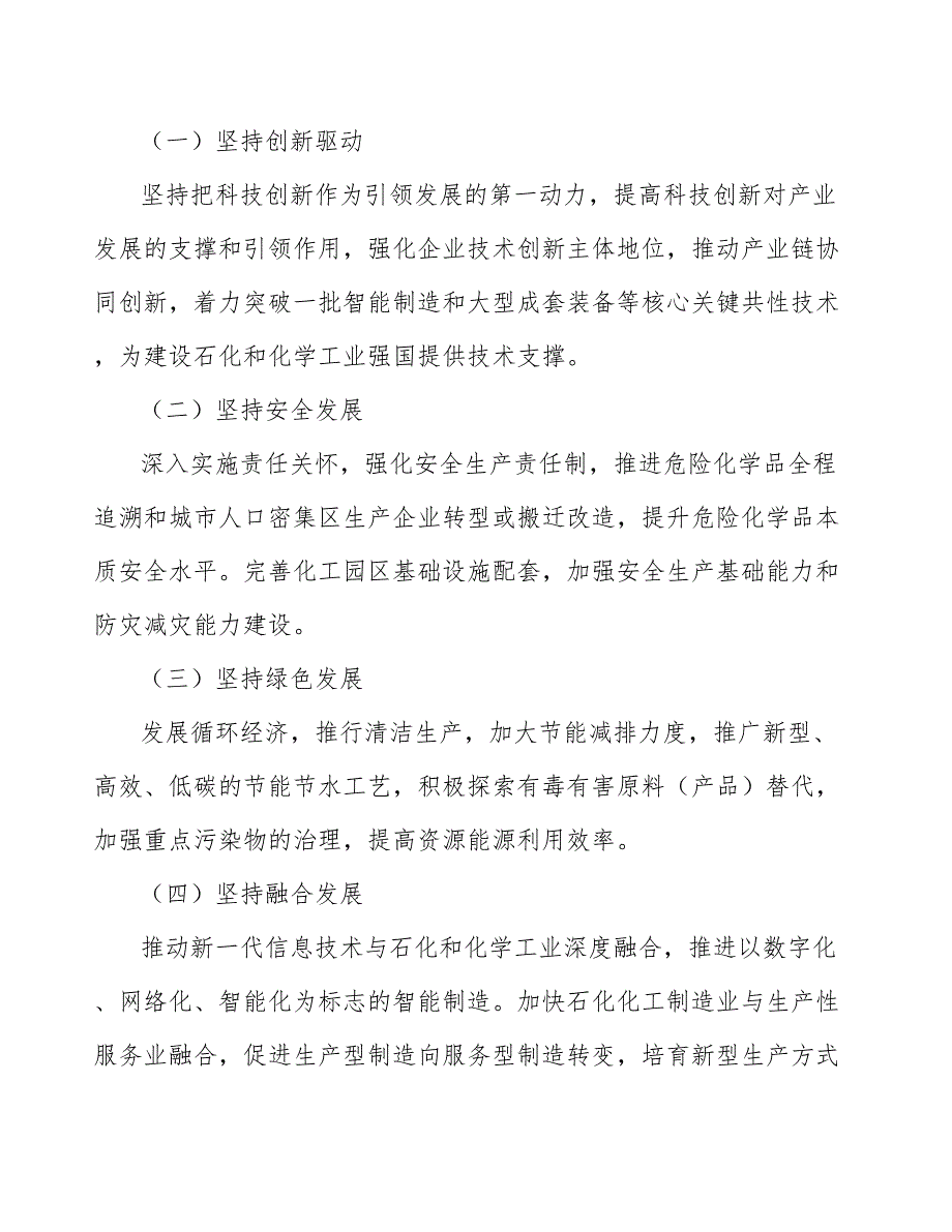 快恢复二极管行业需求与投资预测报告_第3页