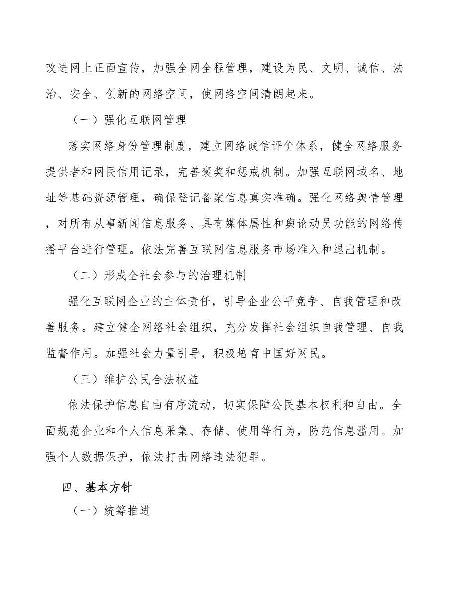 高清视频桥接芯片简介研究_第5页