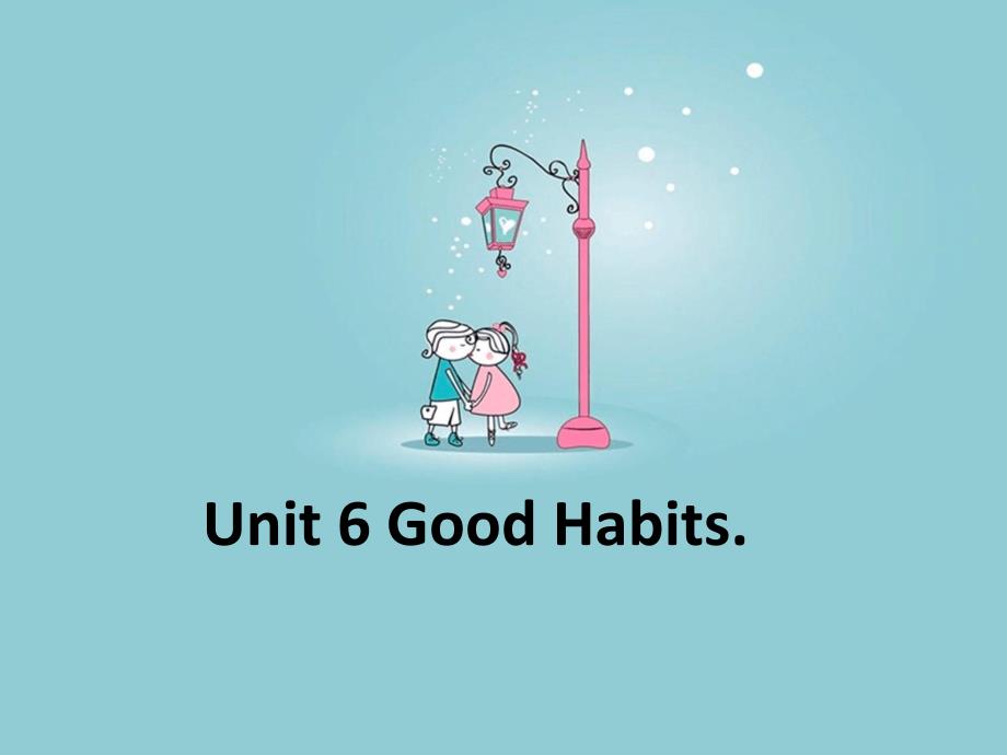 五年级下册英语课件Unit6GoodHabits1广东开心英语共21张_第1页