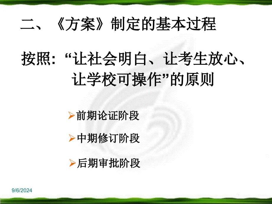 年普通高考安徽卷物理考试明解读_第5页