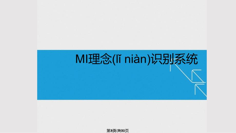 CIS企业形象识别系统操作手册实用实用教案_第3页