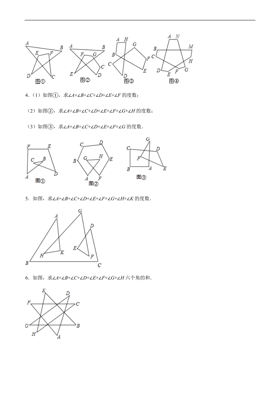 中考数学二轮复习培优专题04三角形求角度模型之对顶角三角形 (含答案)_第3页