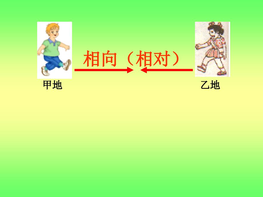 义务教育六年制小学数学七册_第4页