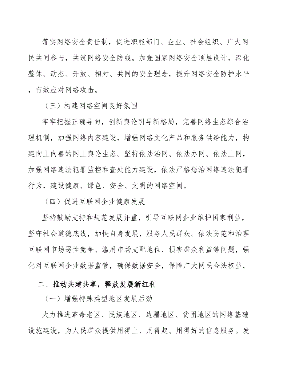 智能审验捺签终端产业建议书_第2页