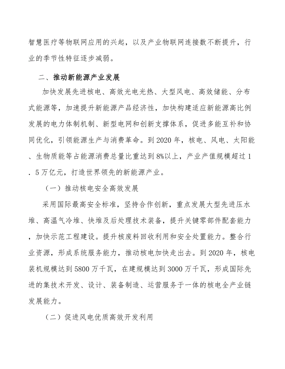 集成电路行业的周期性区域性和季节性特征研究_第4页