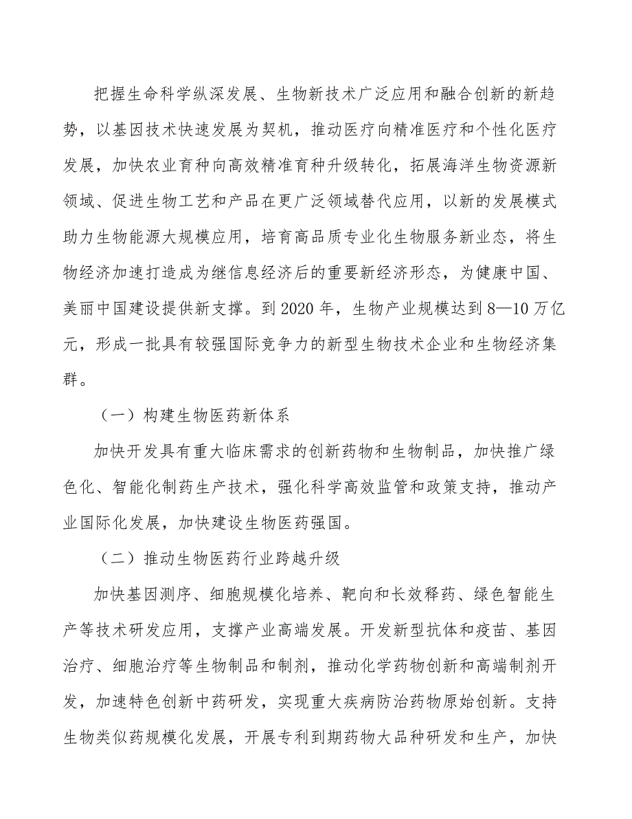 低功耗蓝牙无线连接芯片技术水平特点分析_第4页