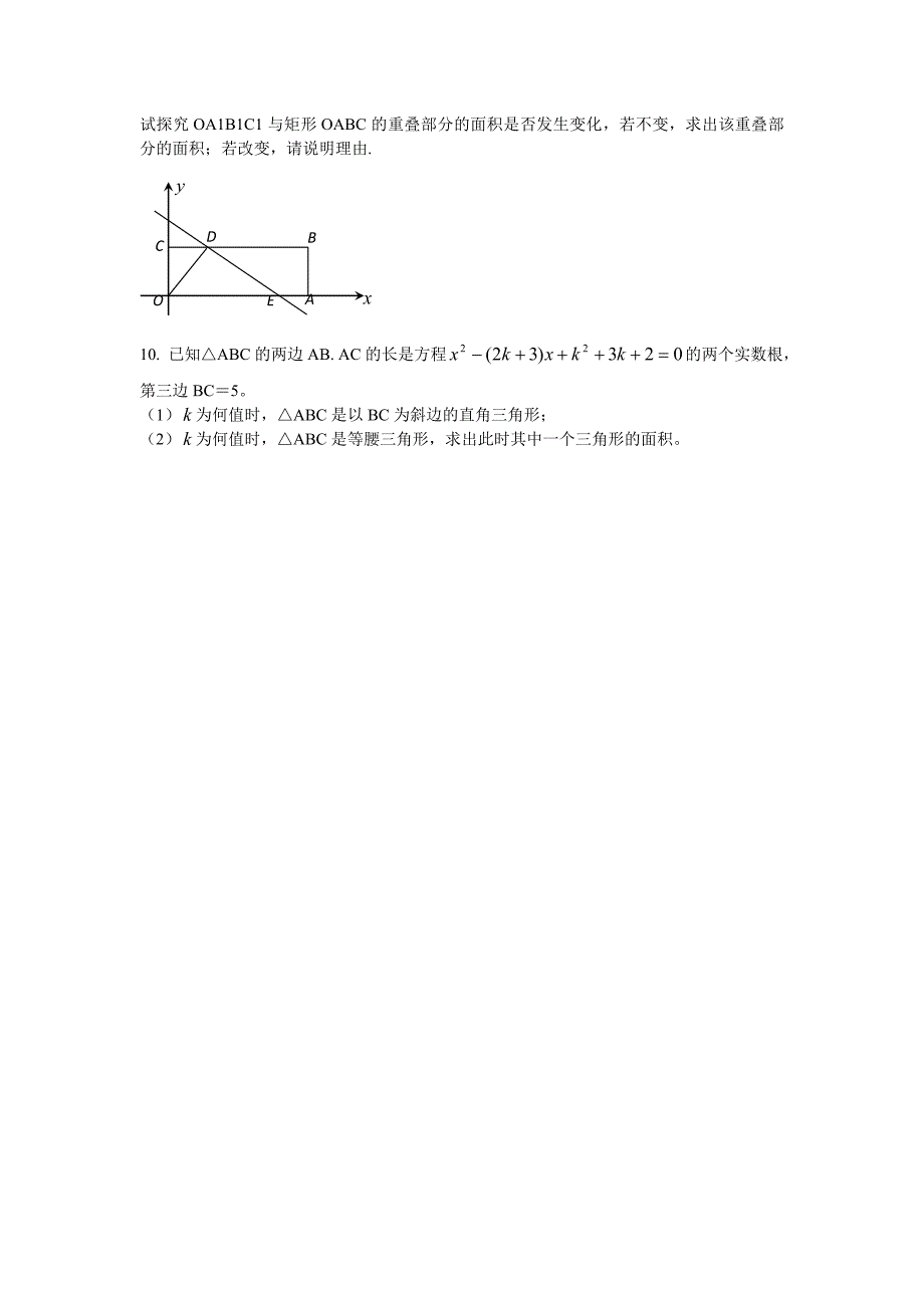 中考数学二轮专题复习：勾股定理复习题 (含答案)_第3页