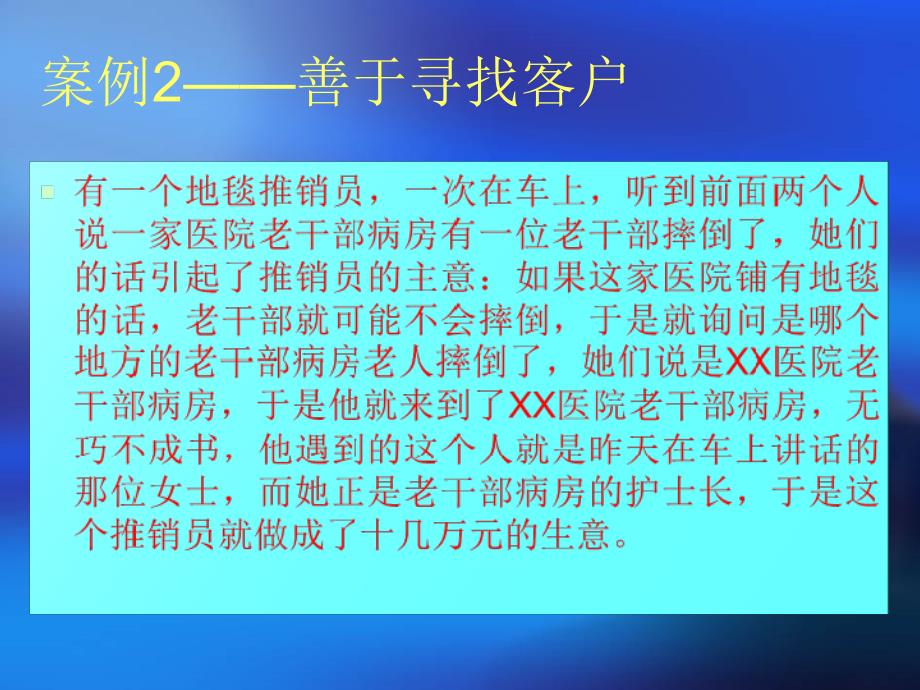 培训案例讨论与评析_第3页