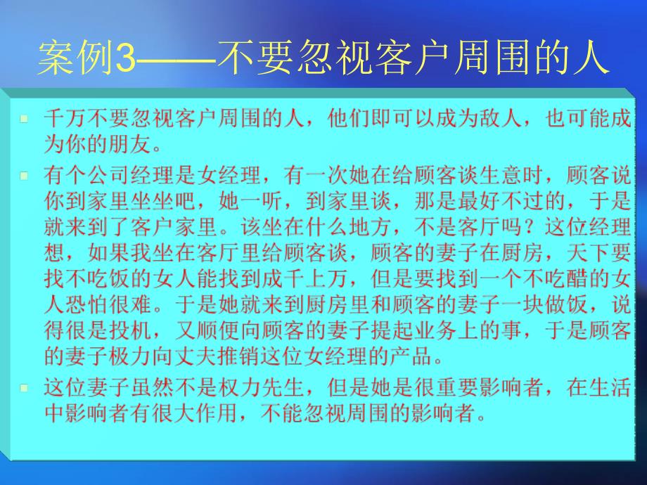 培训案例讨论与评析_第4页