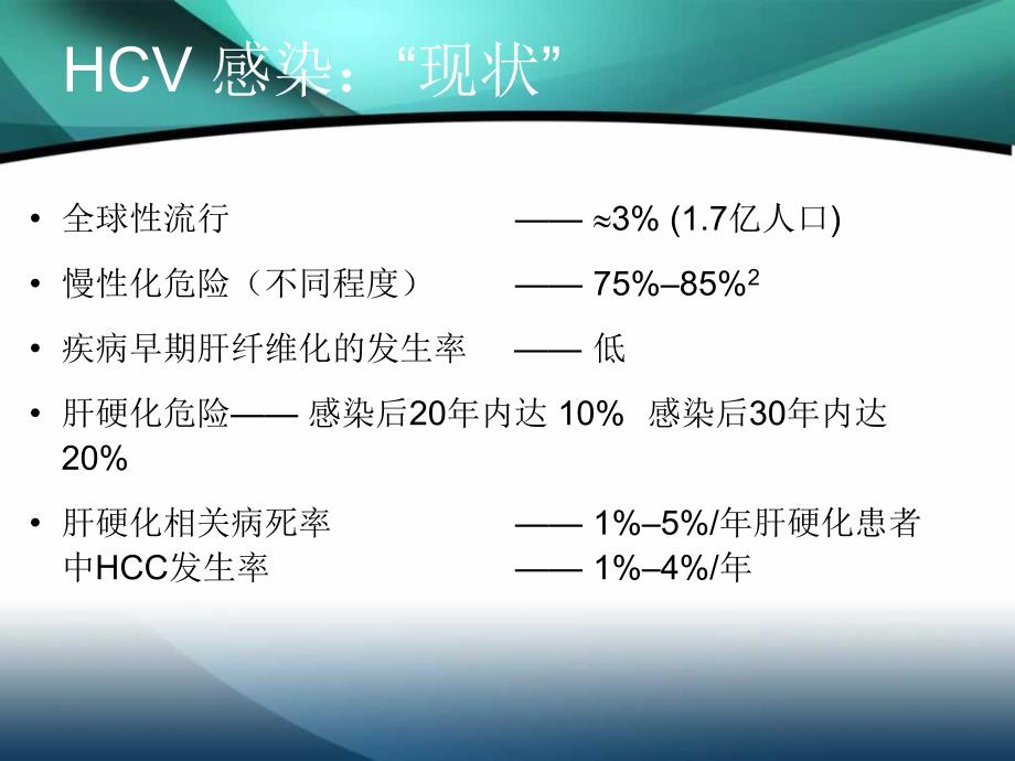 丙肝诊断报告管理要求_第4页