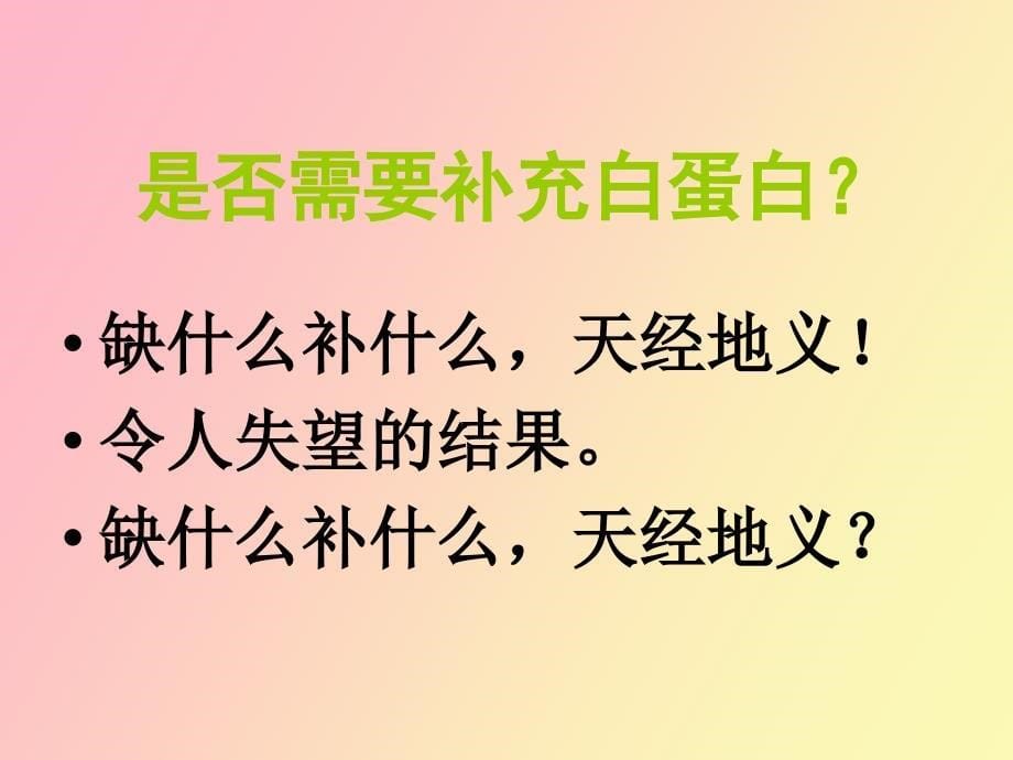 白蛋白在危重病人中的使用_第5页