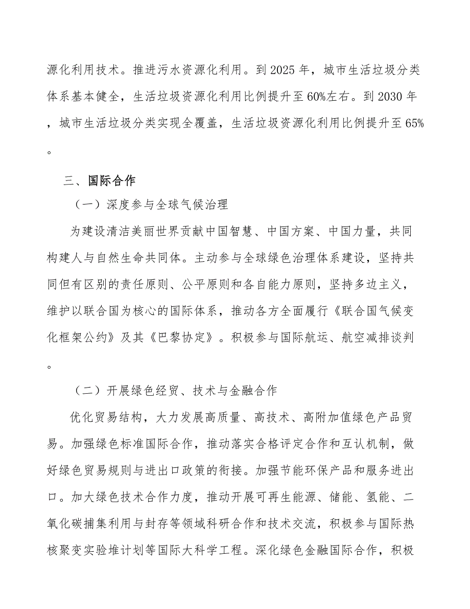 锂离子电池模组行业内技术水平不断提升分析_第4页