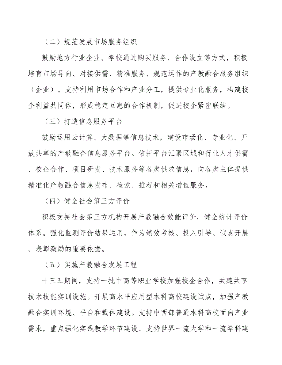 集成电路简介研究_第4页