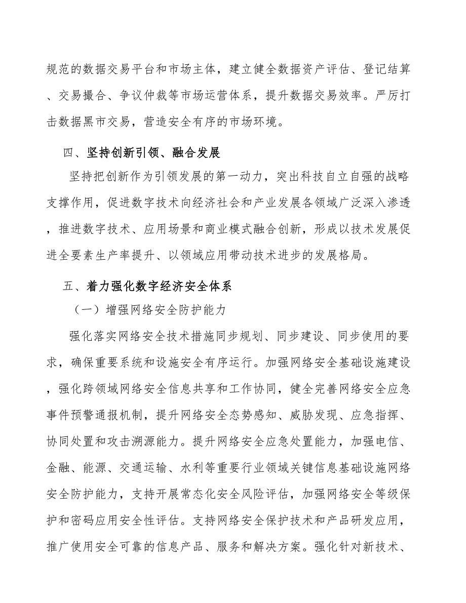 物联网摄像机芯片专题汇报_第3页