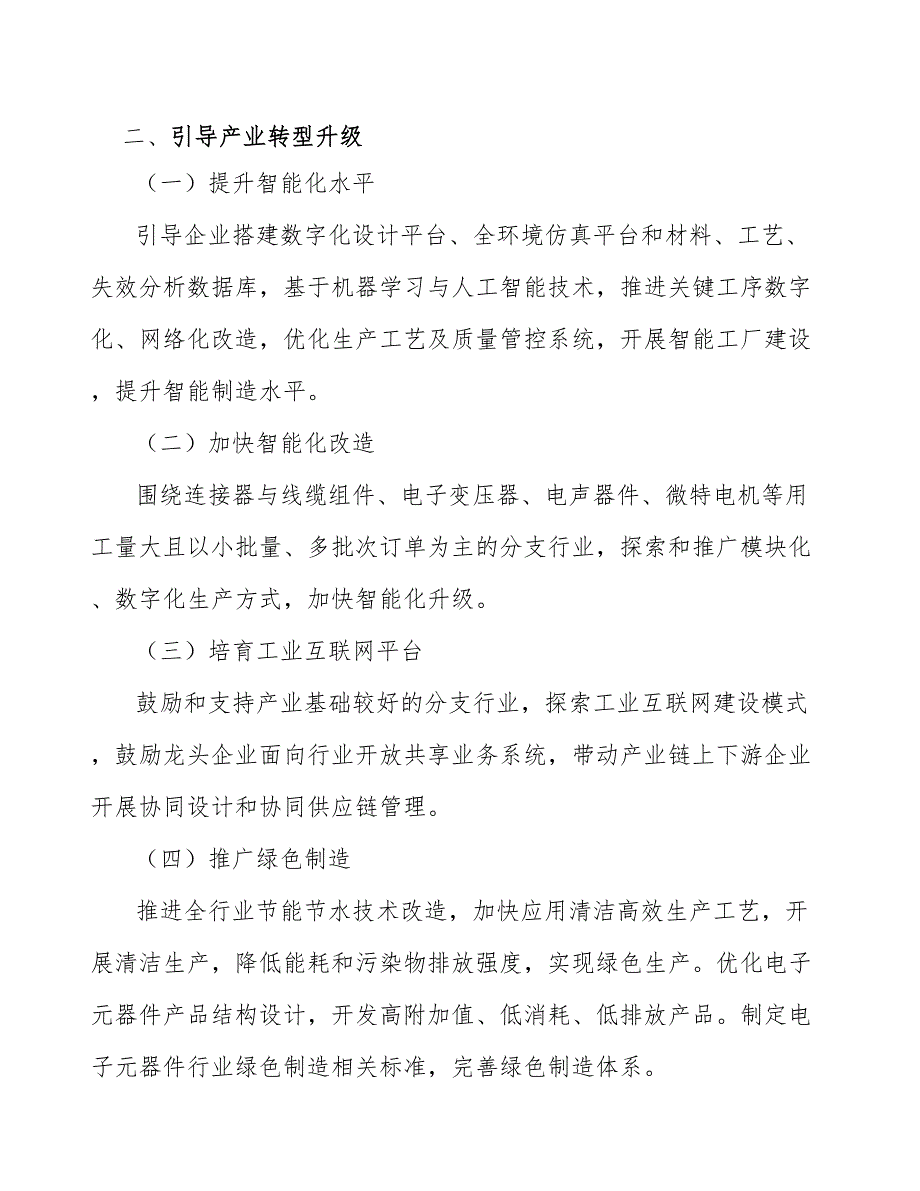 消费电子防护性产品行业季节性研究_第2页