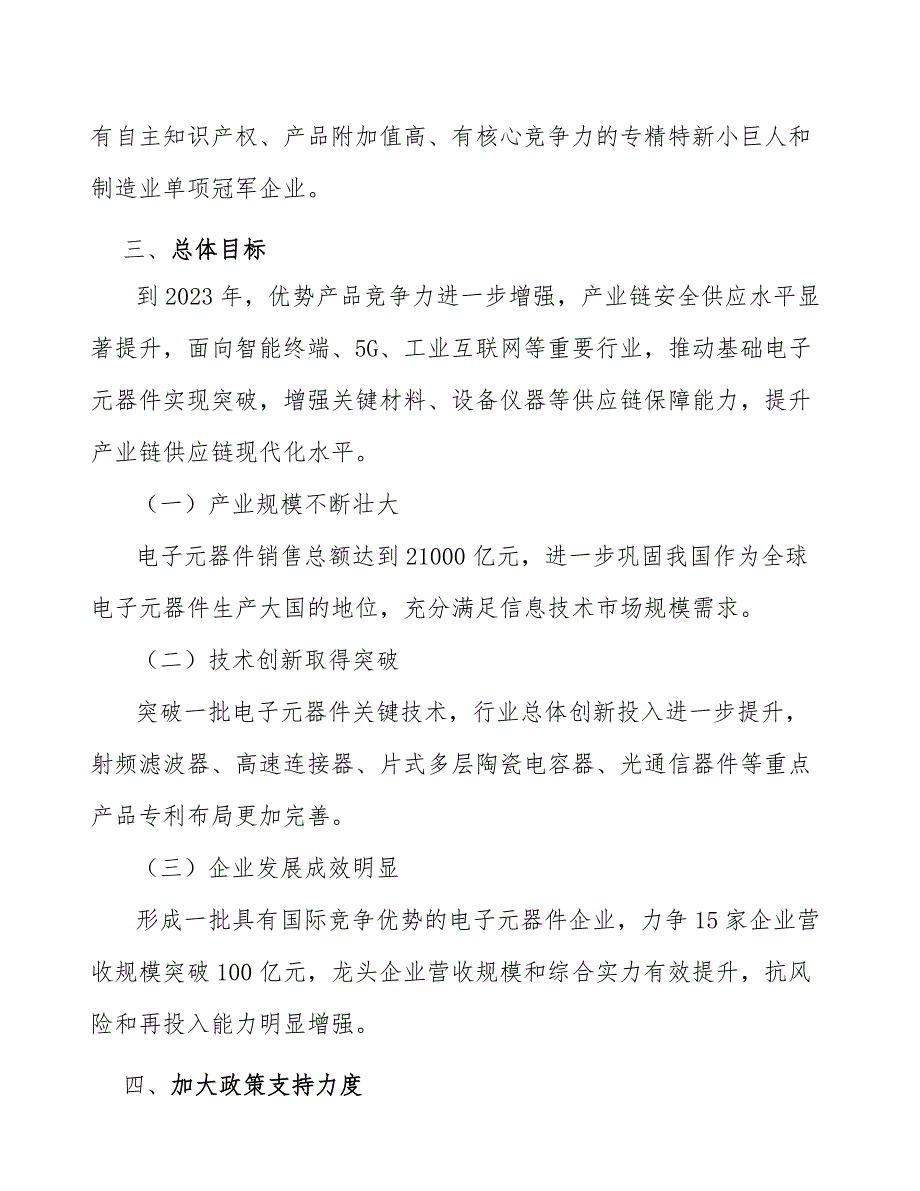 消费电子防护性产品行业季节性研究_第4页