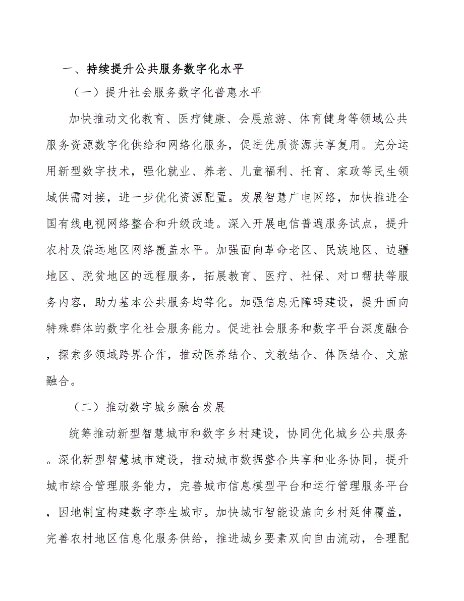 物联网摄像机芯片行业深度调研及未来发展现状趋势报告_第2页