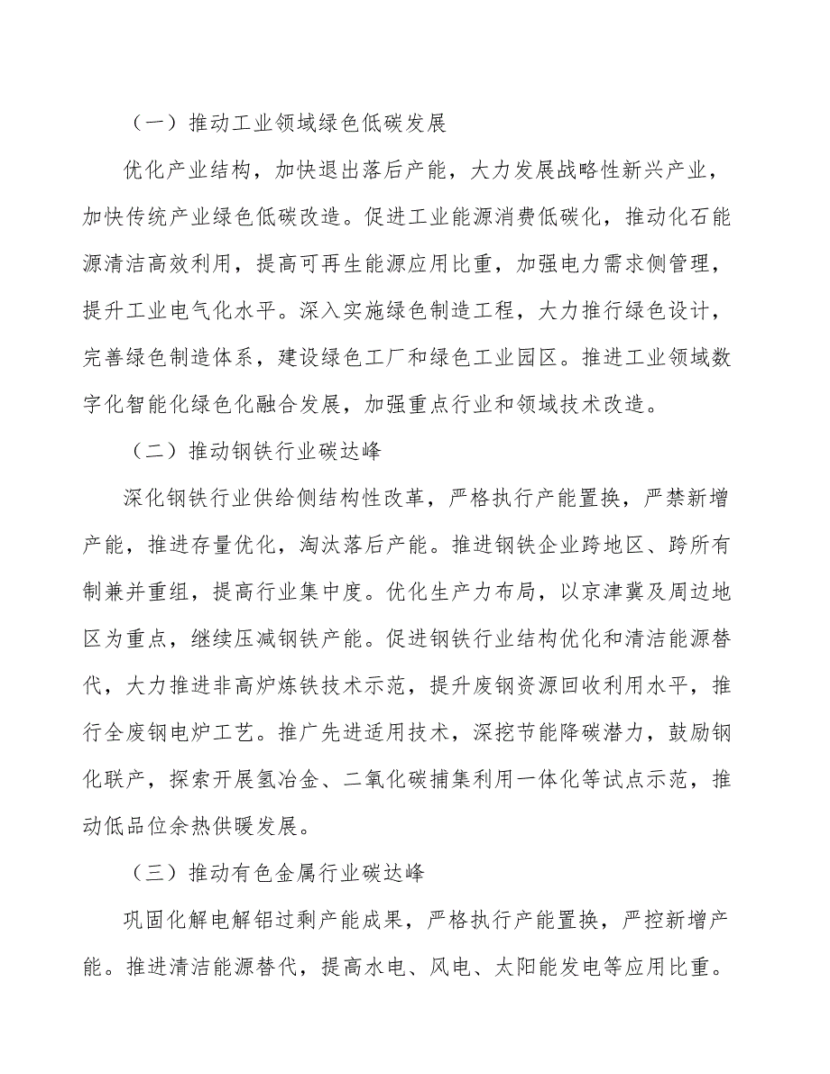 锂离子电池模组向超多节电芯发展整体设计难度不断提升分析_第3页