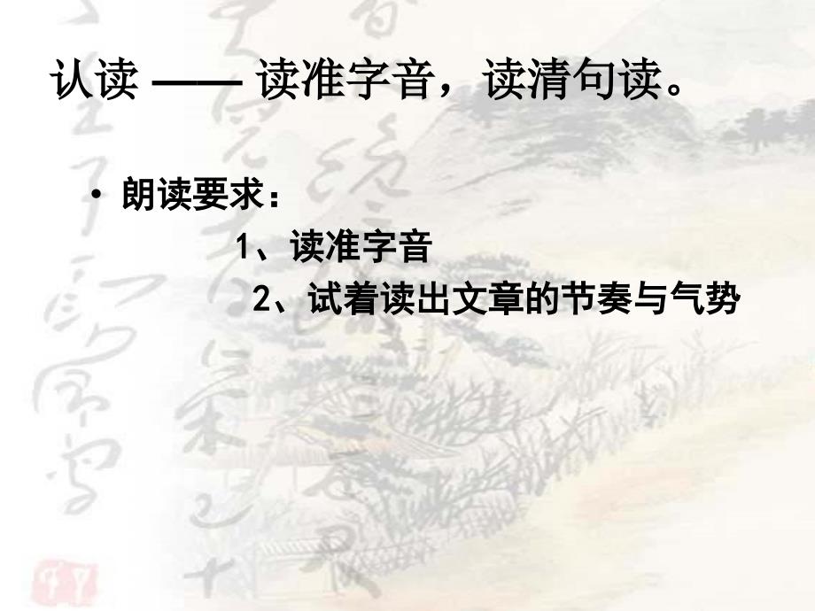 得道多助失道寡助ww_第4页