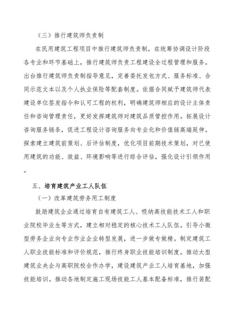 文化与旅游项目设计与咨询产业发展实施计划_第5页