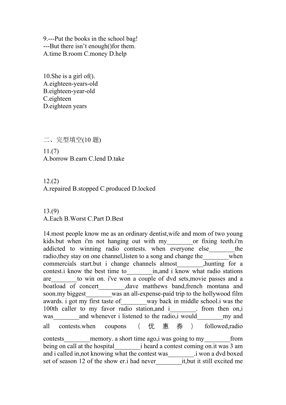 广东省揭阳市高职单招2022-2023年英语模拟练习题一及答案_第2页