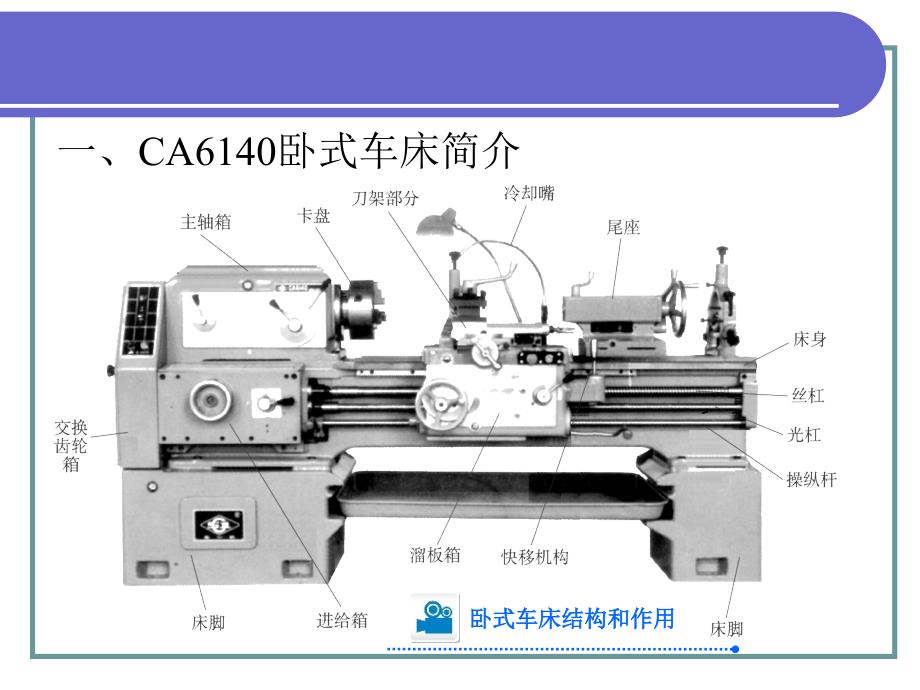 普通车削加工_第4页