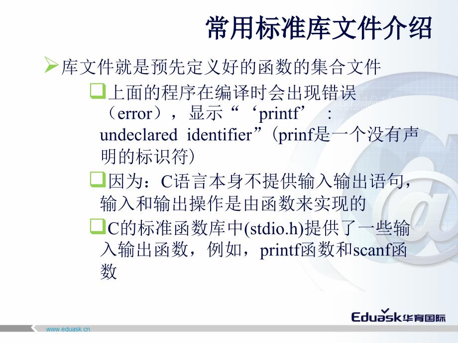 H1-2C语言程序的基本常识.ppt_第4页