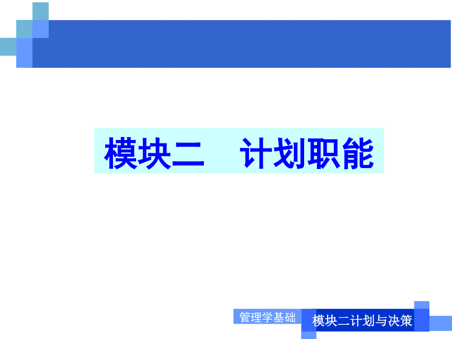 管理学环境与问题分析课件_第1页