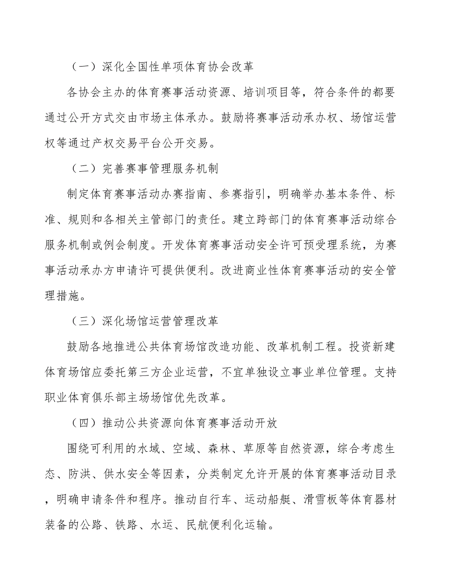 电动滑板车产业调研分析_第2页