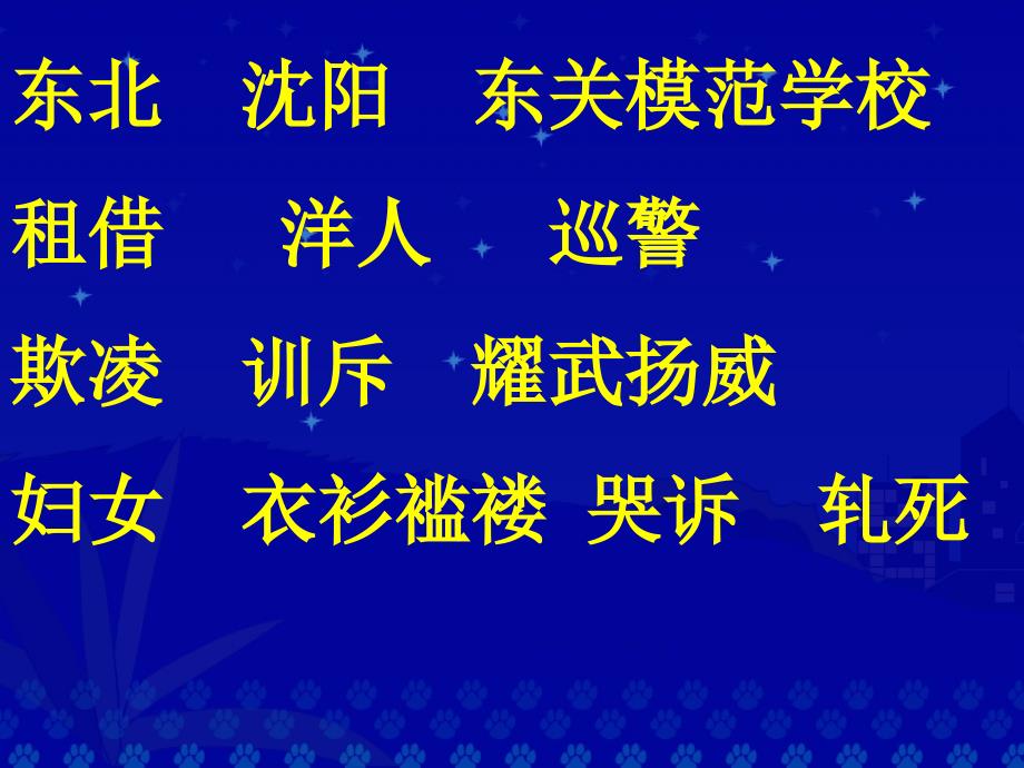 25为中华之崛起而读书42_第2页