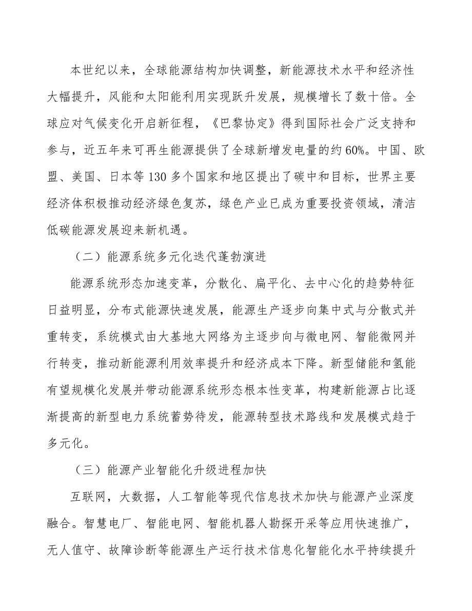 复合材料行业需求与投资规划报告_第5页