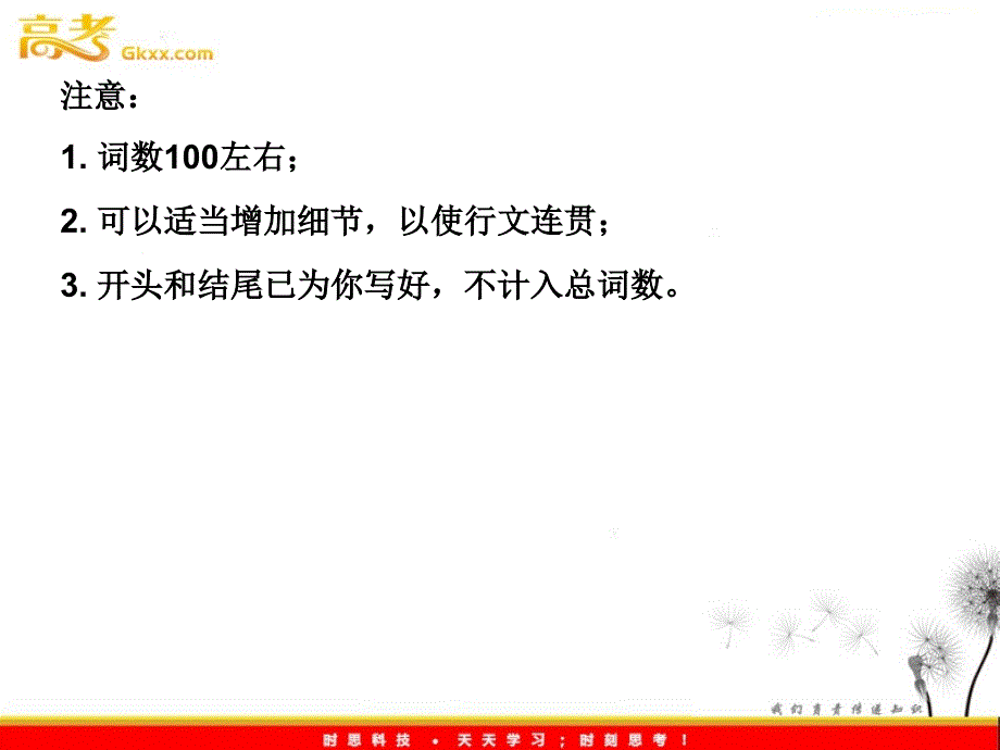 高中英语 Unit19《Language》课件2 北师大版选修7_第4页