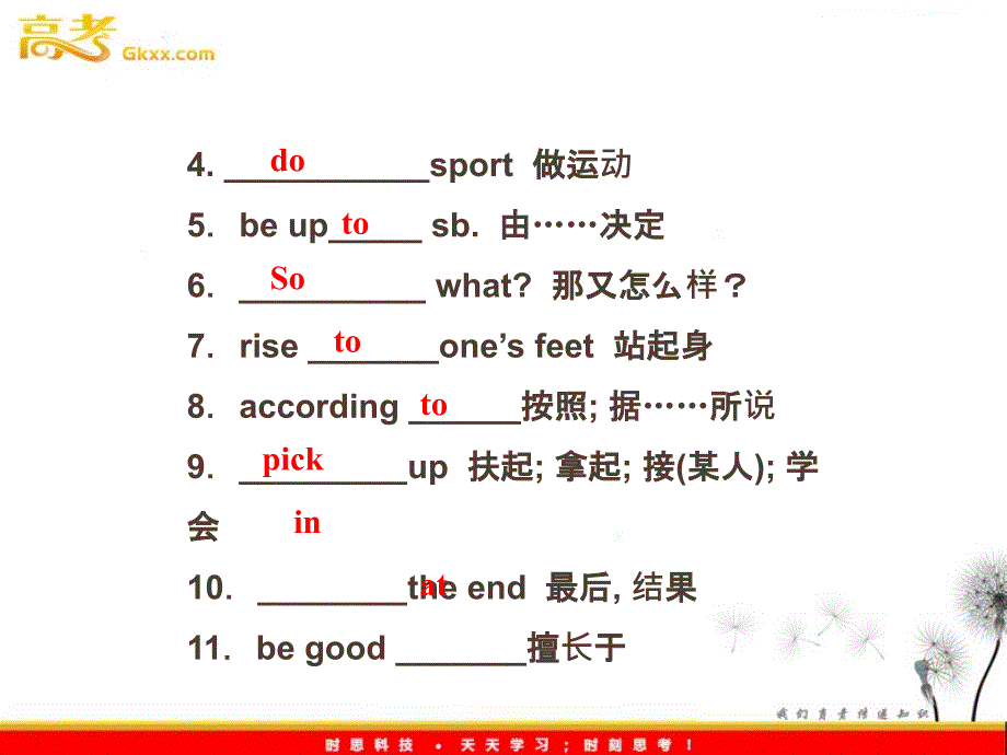 2013优化方案外研版英语必修5（WY）精品课件Module 5《The Great Sports Personality》 Section Ⅲ_第4页