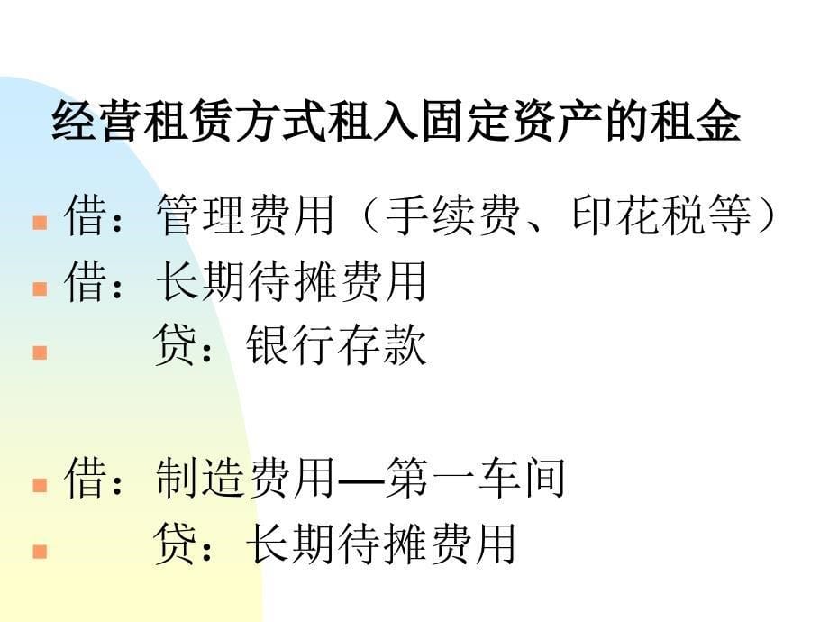 成本会计实训(制造费用课件_第5页