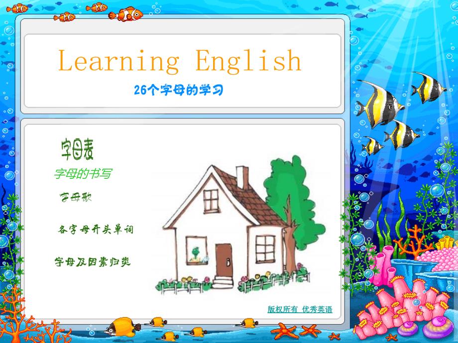 LearningEnglish26个字母的学习.ppt_第1页