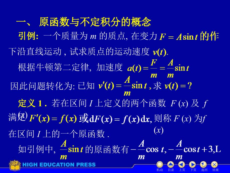 不定积分经典_第3页