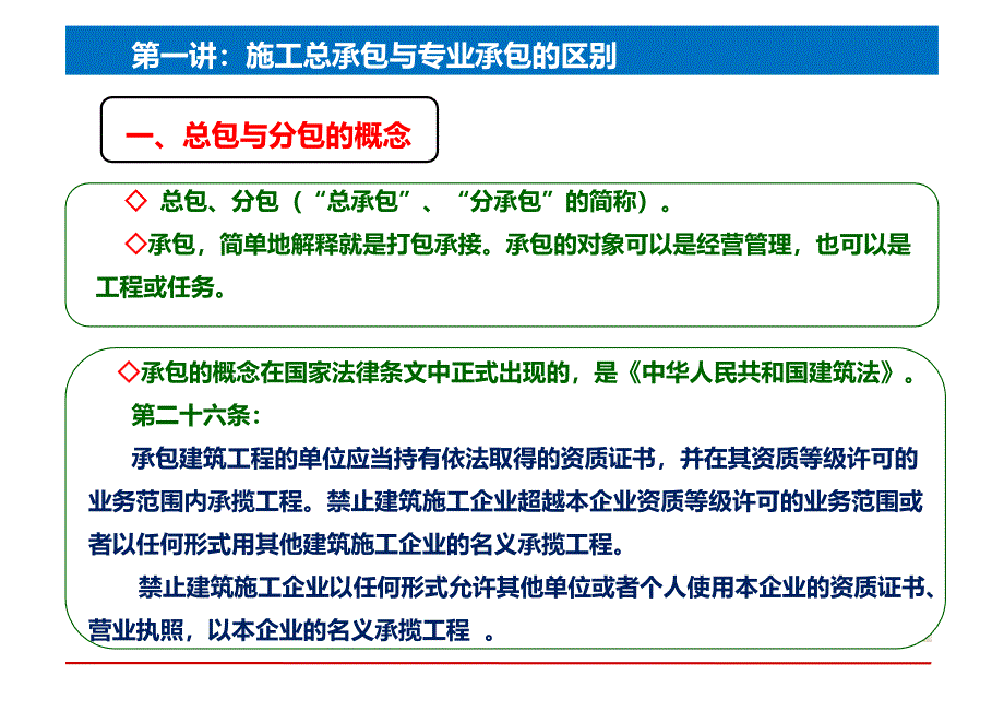 如何做一名合格的项目经理(PPT 65页).ppt_第4页