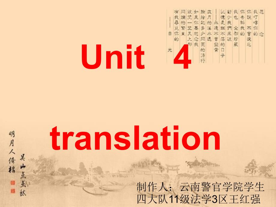 新世纪大学英语综合教程4unit4翻译_第1页